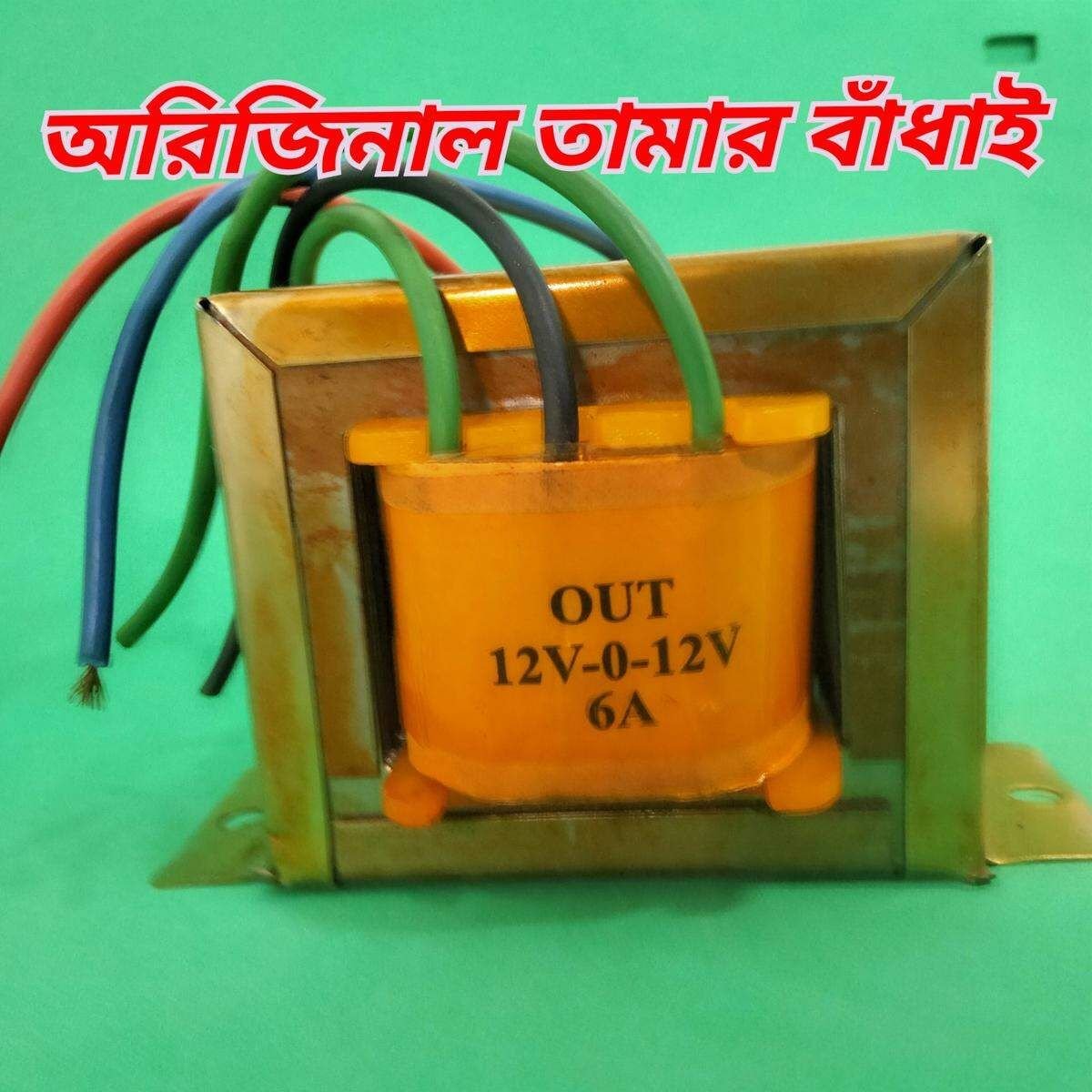 High Quality 12v Stap Down Transfomer 6A, 5A, 4A, 3A, 2A RASEL transformer INDUSTRYES