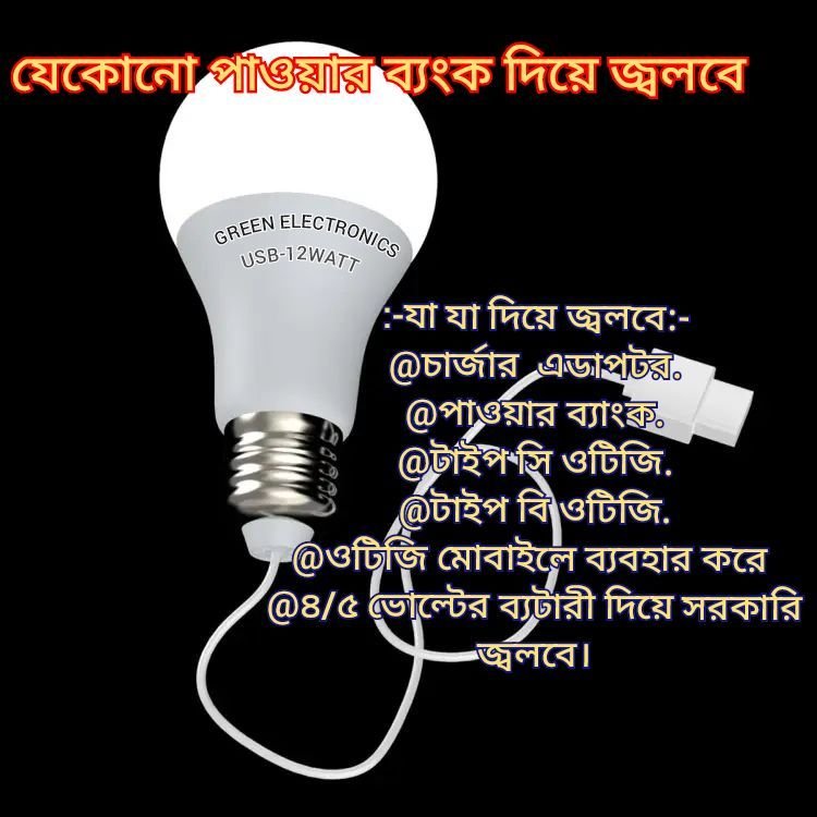 5v 12watt USB Bulb and Led Light power bank light