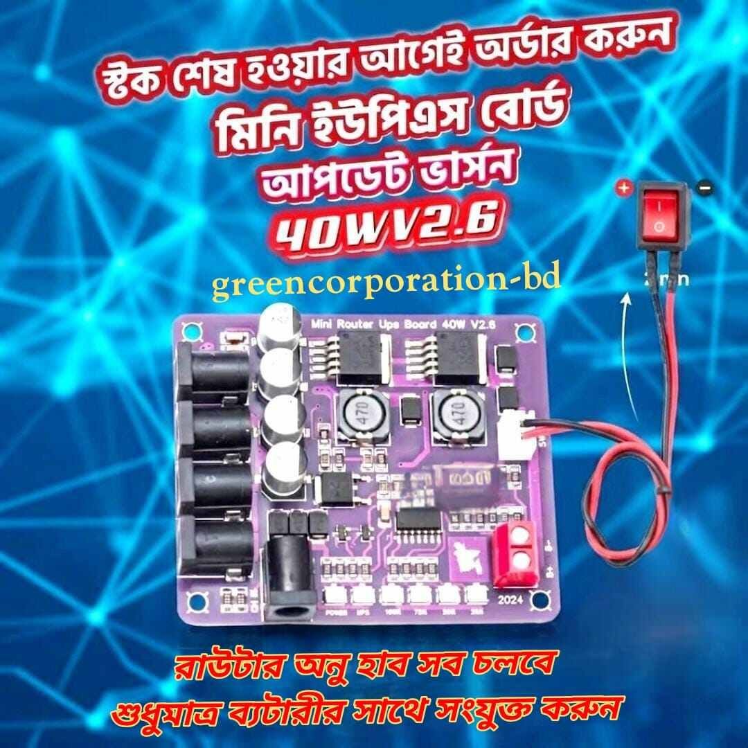 Mini Router UPS Board 40W V2.6 Mini Router UPS Borad 40W V2.6 Battery Charger Board 11.1V For Router and Onu- READY ELECTRONICS