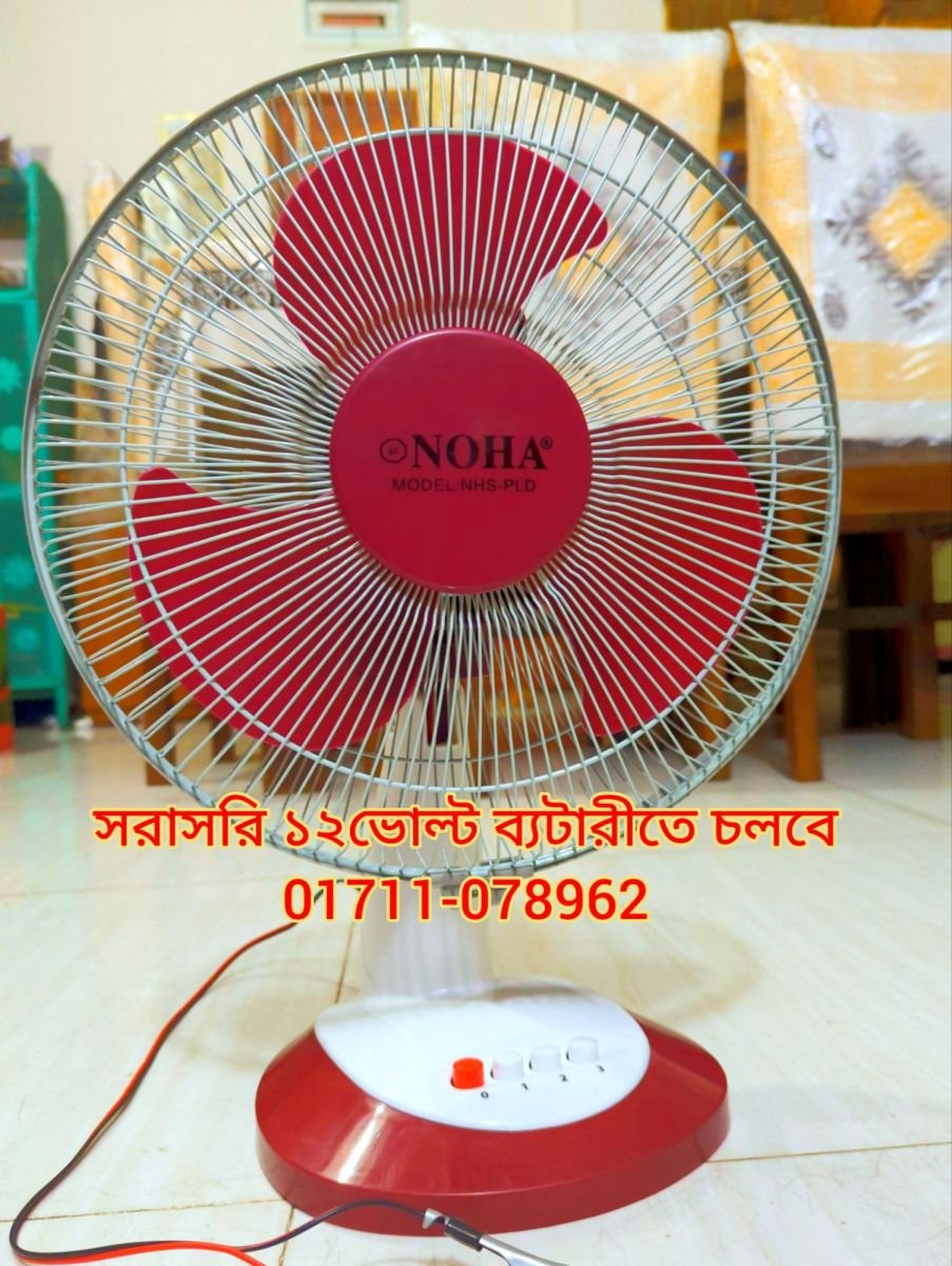 12v dc Fan 12inch for Solar or Battery Use