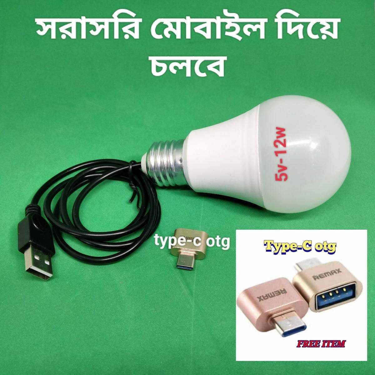 Type-c otg With 12w Mini usb bulb
