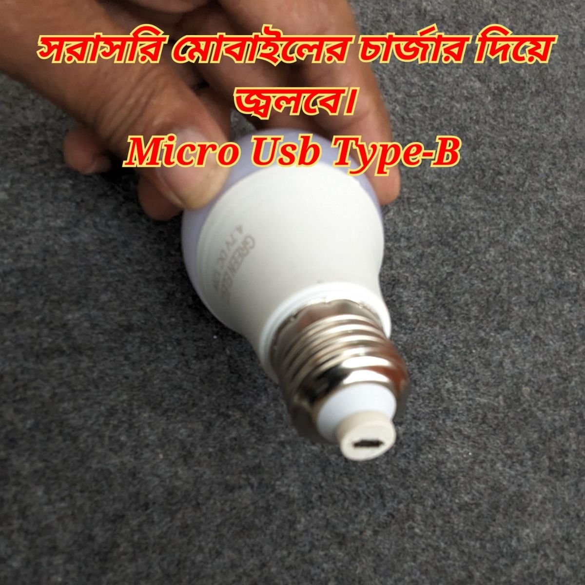 12watt Micro usb port led light