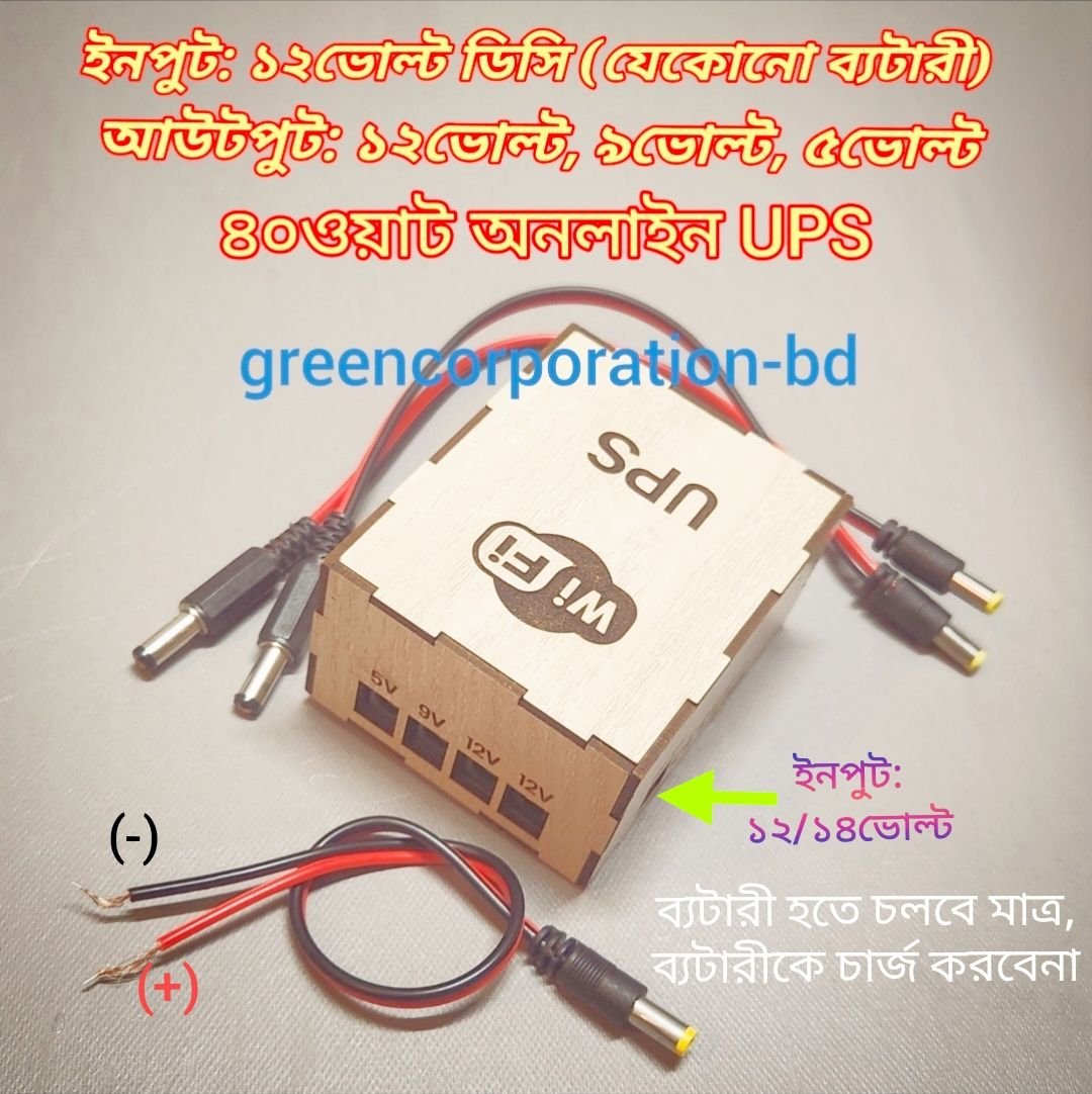 Without Battery 12v input Online Ups Output 12v, 9v, 5vdc Use For Solar Dc line Or 12v Battery Connection