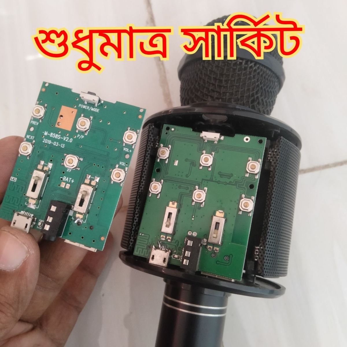Bluetooth Microphone Speaker Spare Replesment Circuit