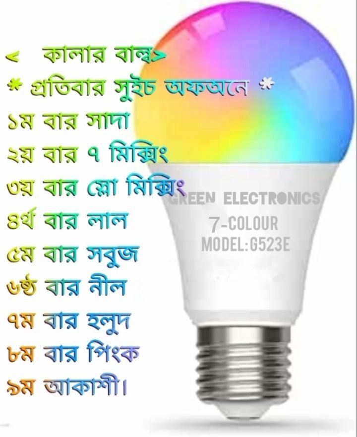 Pach Type E-27 Colourful Led Light Multicolor  RGB Led Bulb Auto Color Changing Bulb